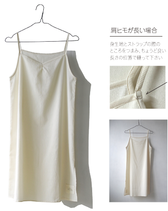 高島縮スリップドレス