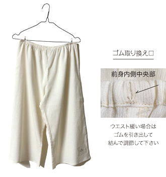 高島縮ペチキュロット