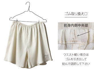高島縮ペチパンツ